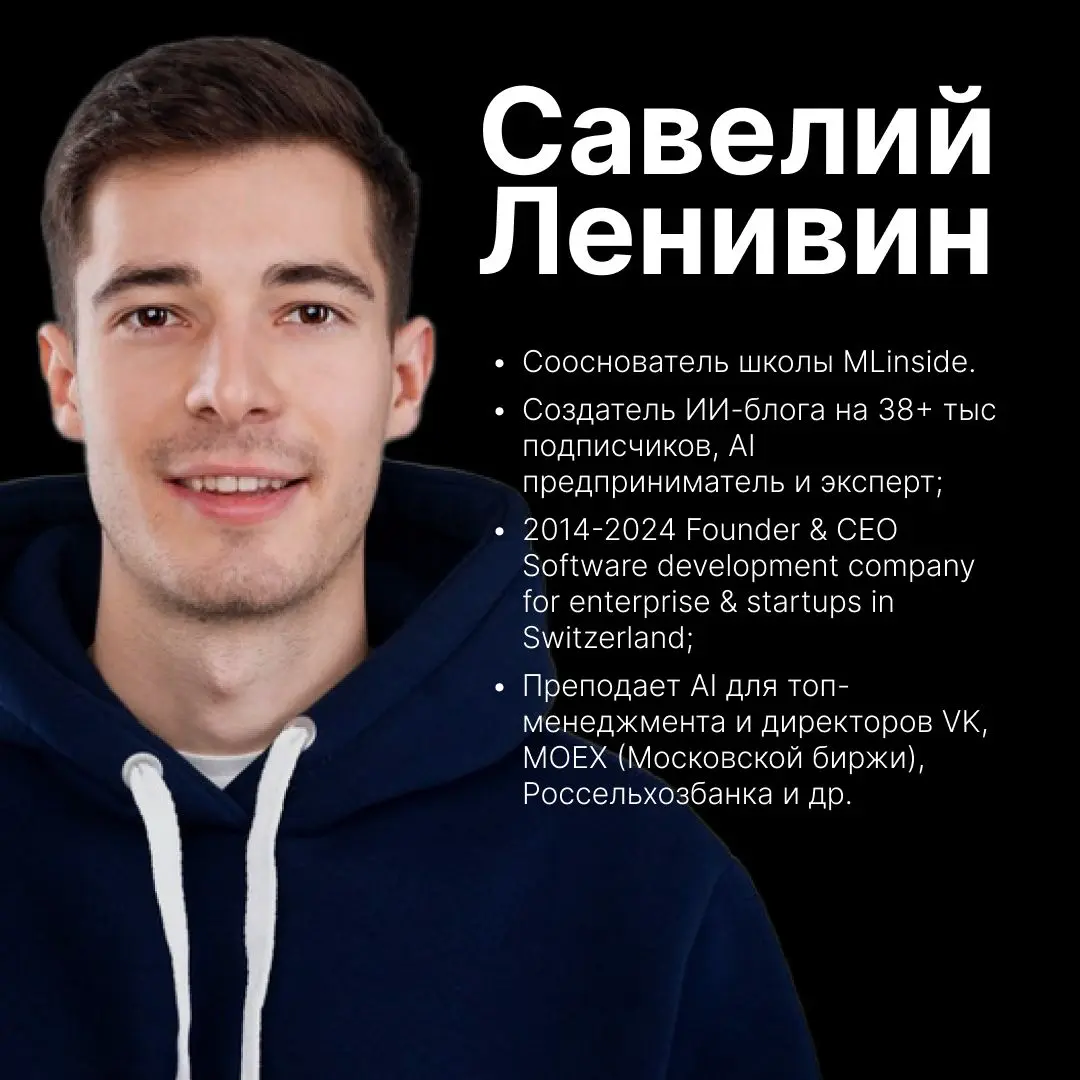 Зачем вам ML | Сетка — социальная сеть от hh.ru