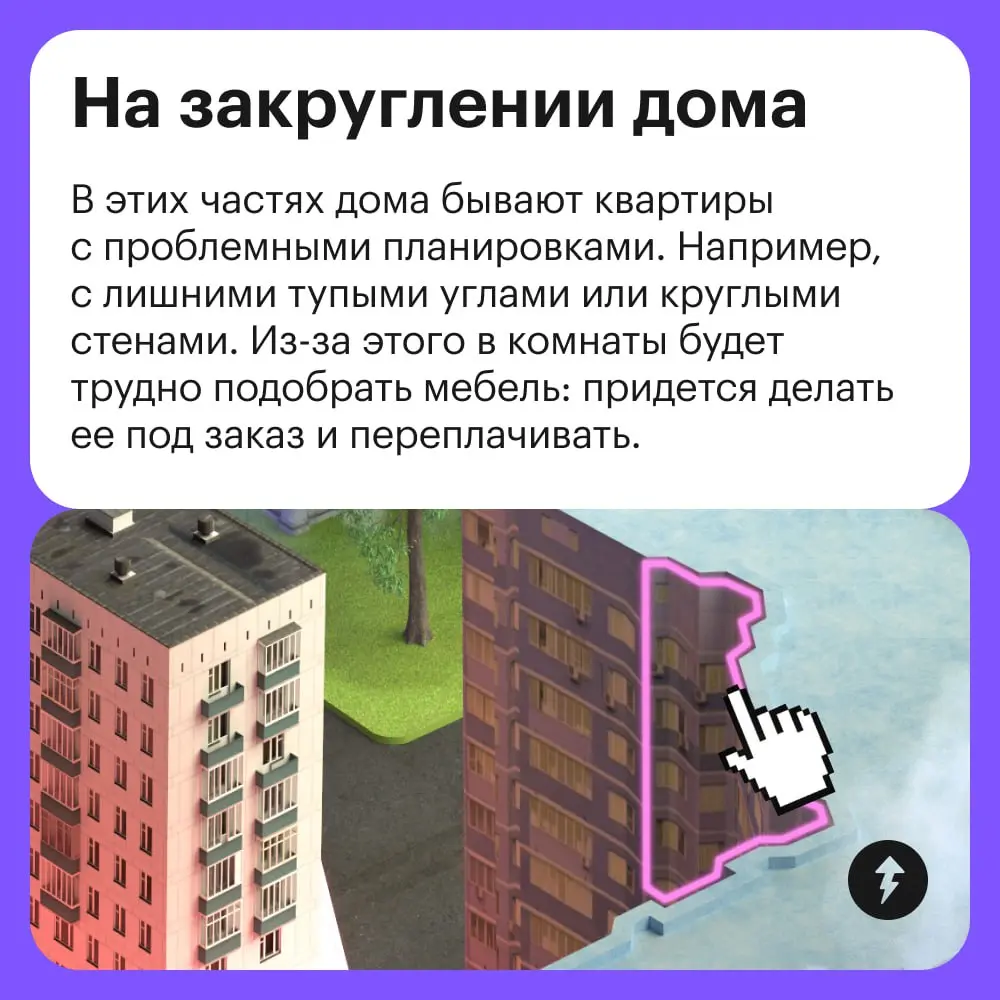 🏢Положение квартиры в доме напрямую влияет на комфортный ремонт и спокойную жизнь в ней. Лучше всего выбирать квартиру для покупки или аренды в середине дома | Сетка — социальная сеть от hh.ru