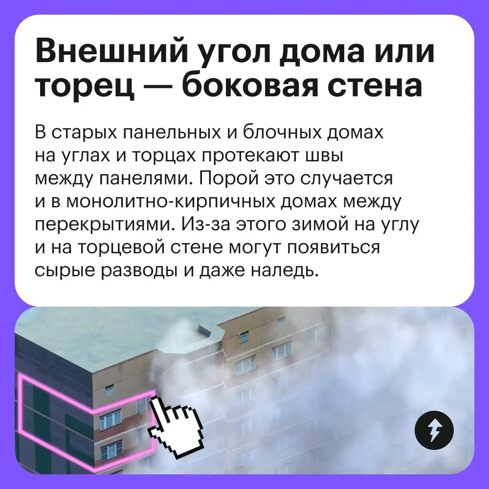 🏢Положение квартиры в доме напрямую влияет на комфортный ремонт и спокойную жизнь в ней. Лучше всего выбирать квартиру для покупки или аренды в середине дома | Сетка — социальная сеть от hh.ru