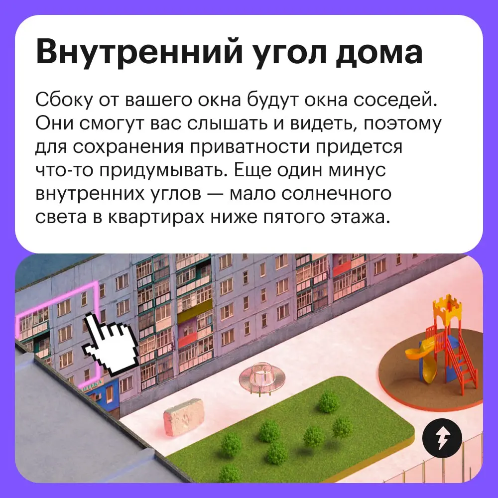 🏢Положение квартиры в доме напрямую влияет на комфортный ремонт и спокойную жизнь в ней. Лучше всего выбирать квартиру для покупки или аренды в середине дома | Сетка — социальная сеть от hh.ru