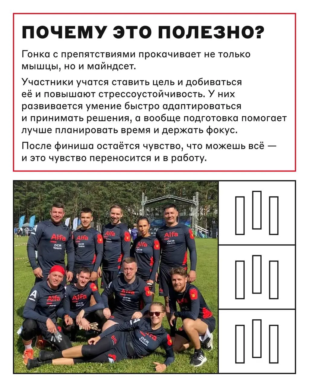 Бег, грязь, командный дух и драйв
— это всё на Гонке с препятствиями 🏃‍♂️
Это один из самых известных проектов Лиги Героев, в котором Альфа-Банк активно принимает участие | Сетка — социальная сеть от hh.ru