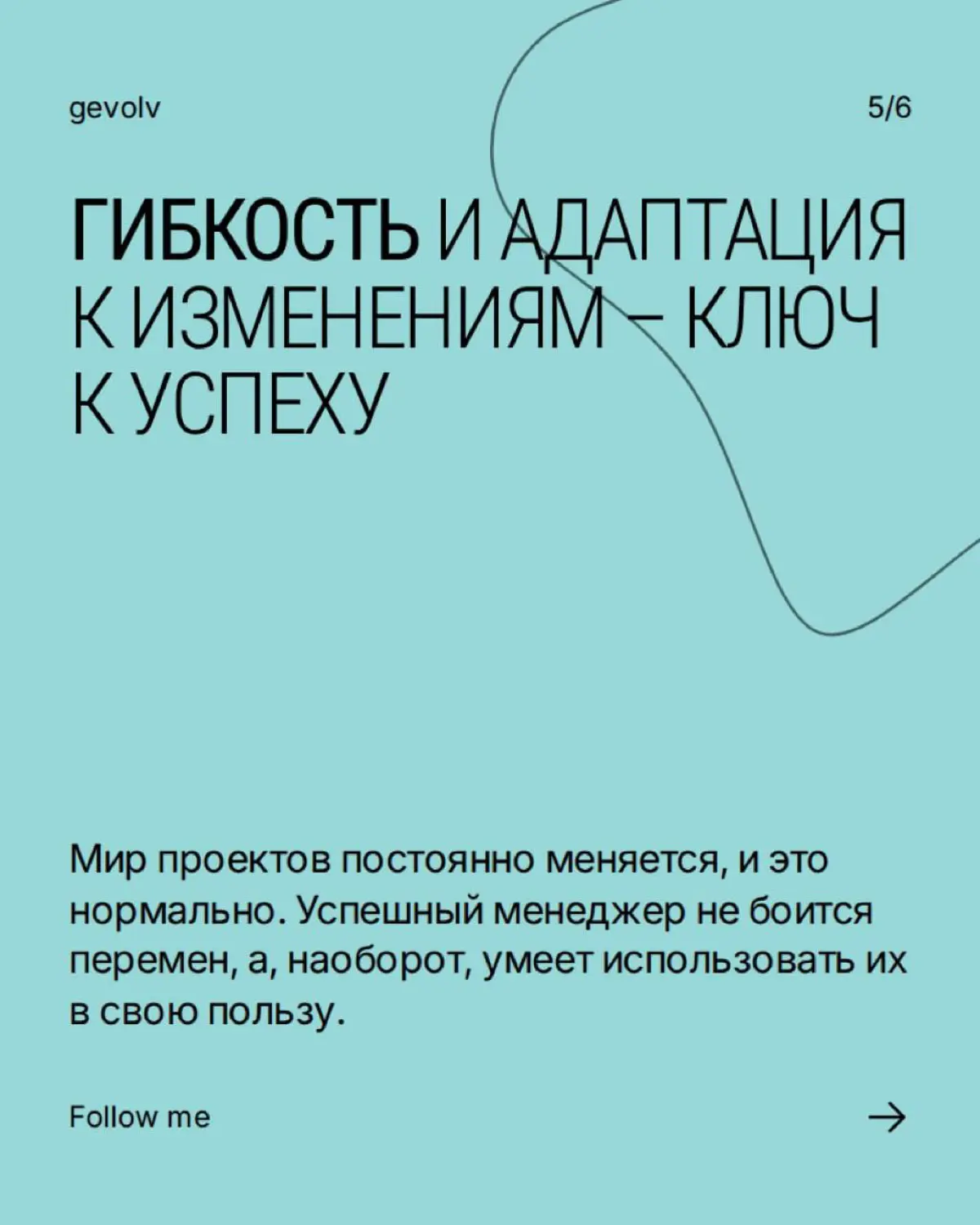 Как стать проектным менеджером? | Сетка — социальная сеть от hh.ru