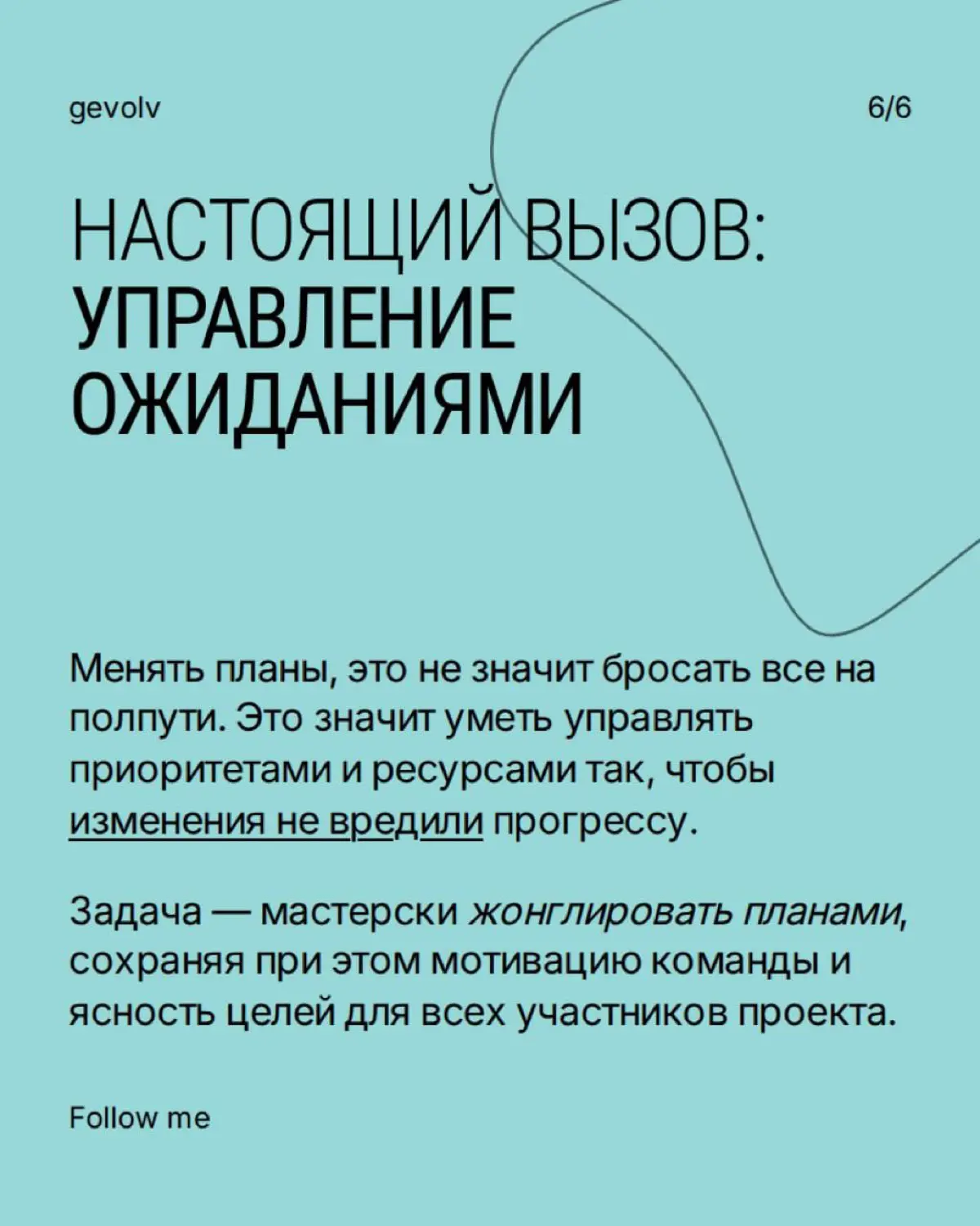 Как стать проектным менеджером? | Сетка — социальная сеть от hh.ru