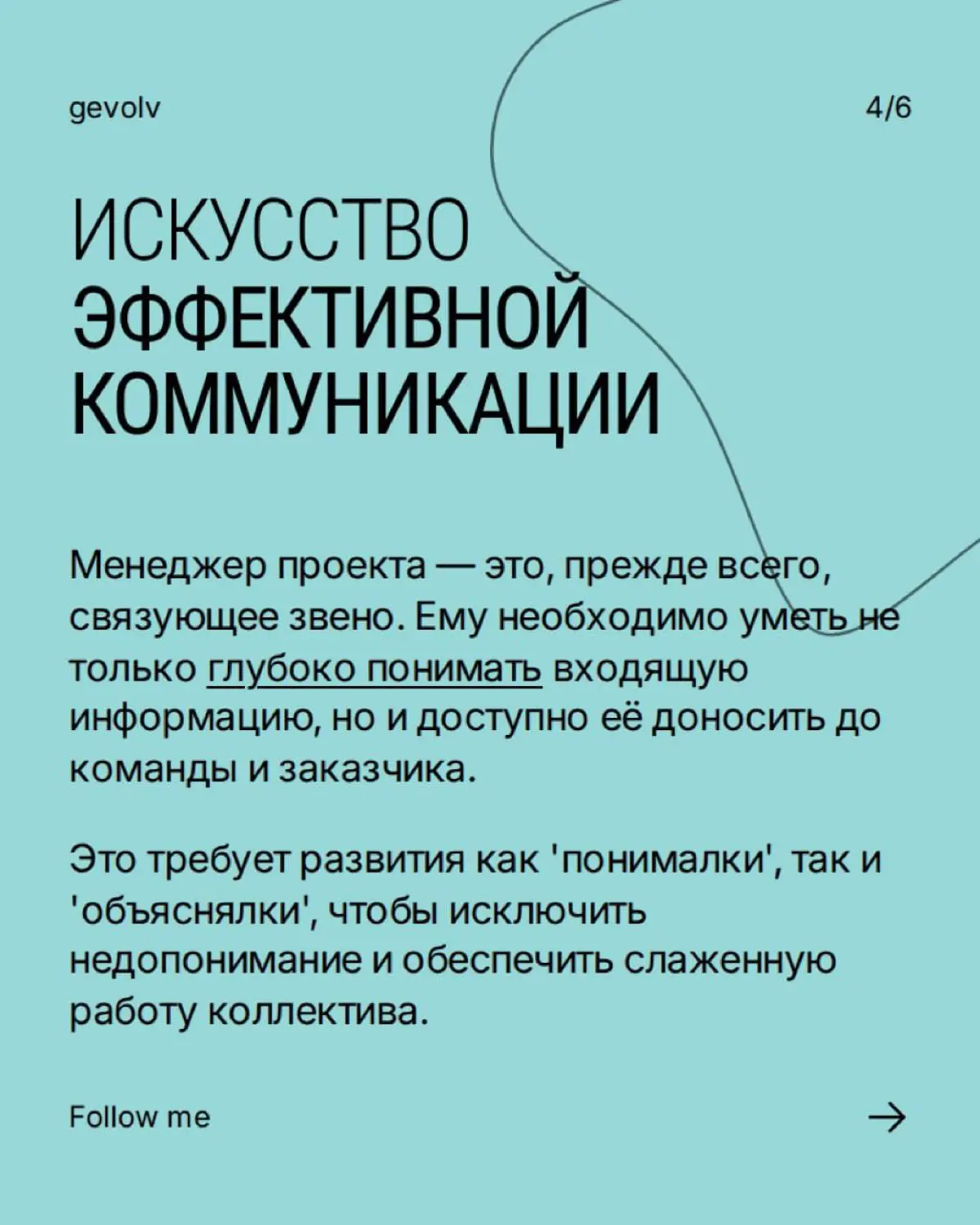 Как стать проектным менеджером? | Сетка — социальная сеть от hh.ru