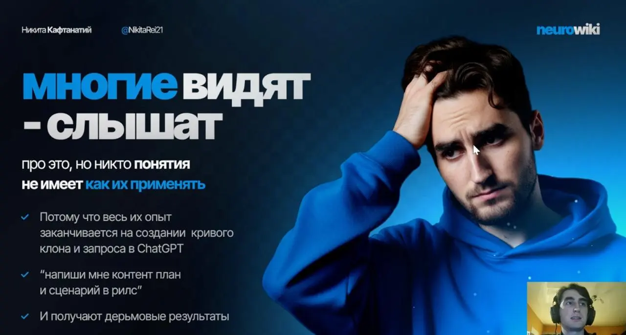 Как правильно применять нейросети для заработка?
Рассказываю на вебинаре. | Сетка — социальная сеть от hh.ru