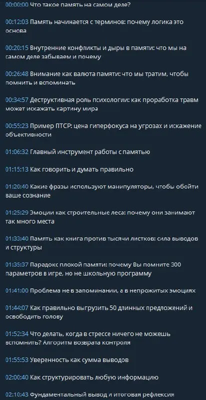 Добавил в свой закрытый канал подкаст на тему "Укрепление памяти" длительностью 2 часа 13 минут
Память это не просто воспроизведение фактов
Это способность в стрессовой ситуации быстро и точно восстан... | Сетка — социальная сеть от hh.ru