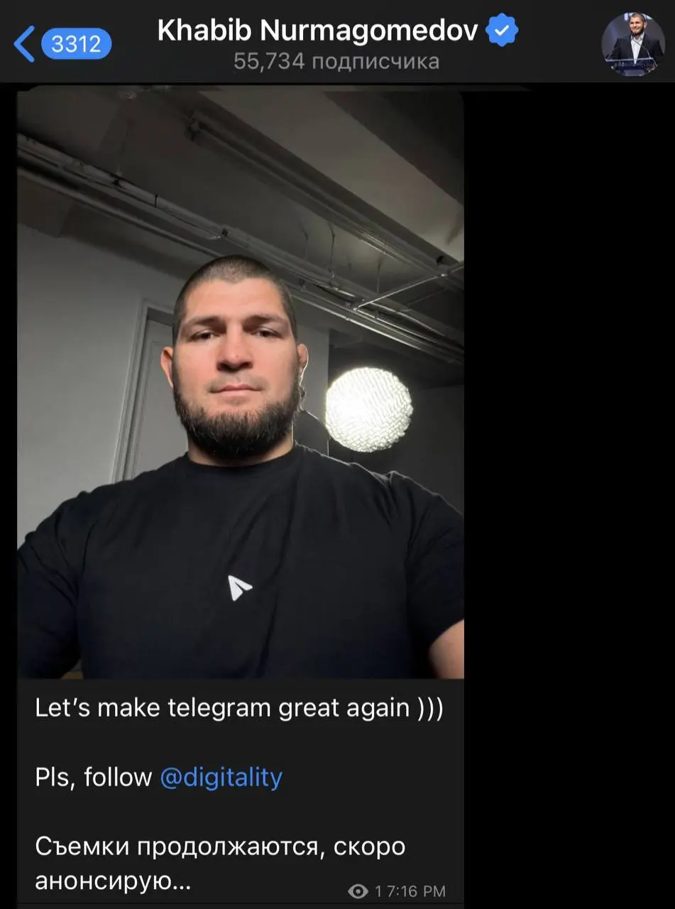 Хабиб Нурмагомедов опубликовал фотографию в фирменной футболке Telegram с подписью:
«Давайте сделаем Telegram снова великим»
Ждем новые подарки от Хабиба?
🔥 - Да
❤️ - Нет
P.S | Сетка — социальная сеть от hh.ru