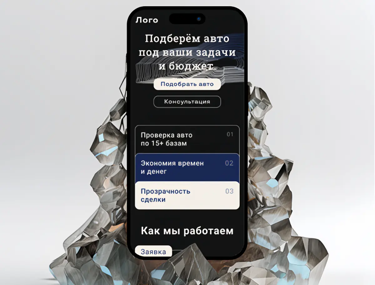 Сайт для авто-подбора — путь от задумки до результата | Сетка — социальная сеть от hh.ru