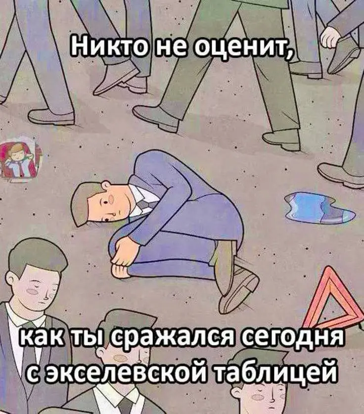 Эййй, там кто-нибудь есть? | Сетка — социальная сеть от hh.ru