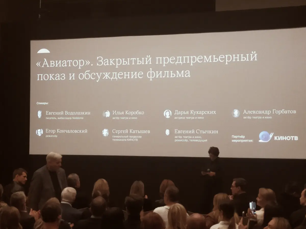 Вдохновляюсь Водолазкиным Евгением и его книгами. И мне посчастливилось попасть на предпремьерный показ АВИАТОРА в Ноодоме. 🧡🧡  Это просто круто!  Прощение и покаяние. Сложный и светлый фильм. 

PS | Сетка — социальная сеть от hh.ru