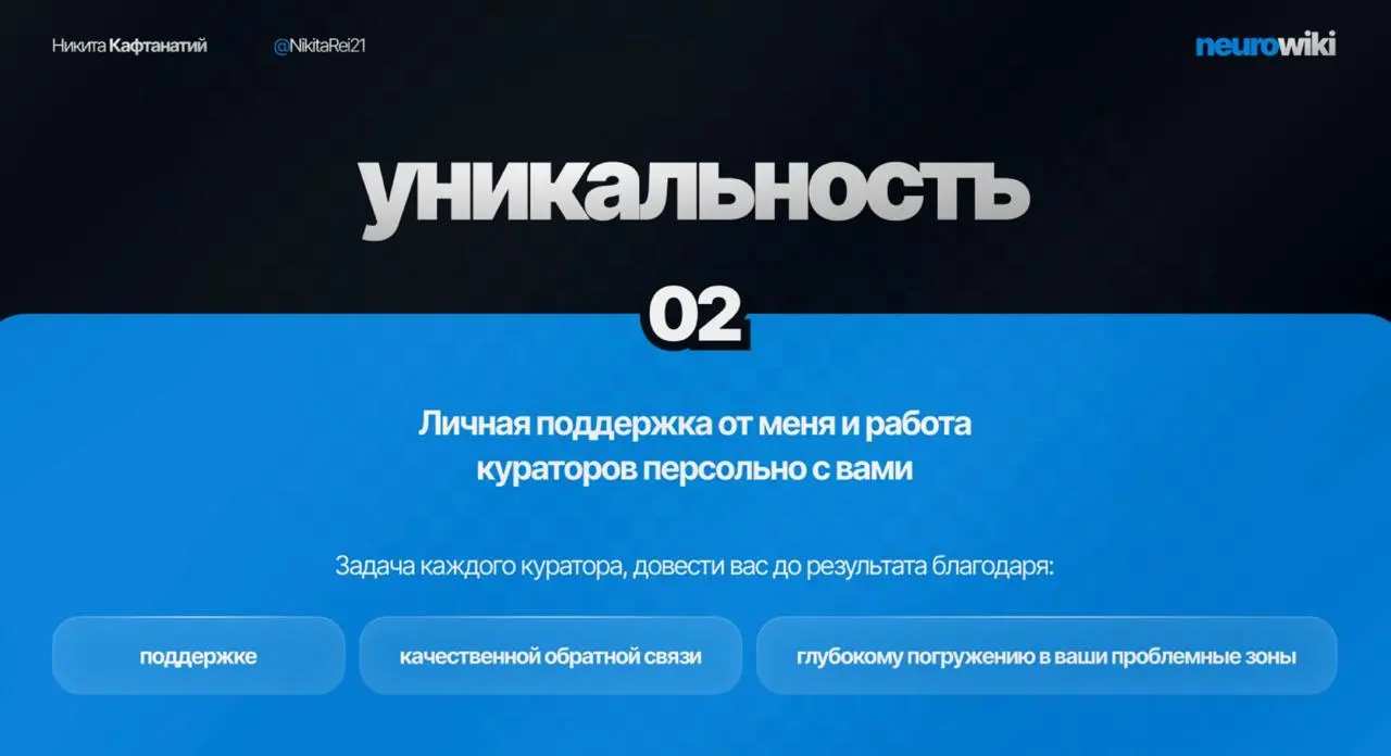 в чем уникальность программы?
почему именно вы сможете выйти на результат.
👉🏼 ПОДКЛЮЧИТЬСЯ К ЭФИРУ | Сетка — социальная сеть от hh.ru