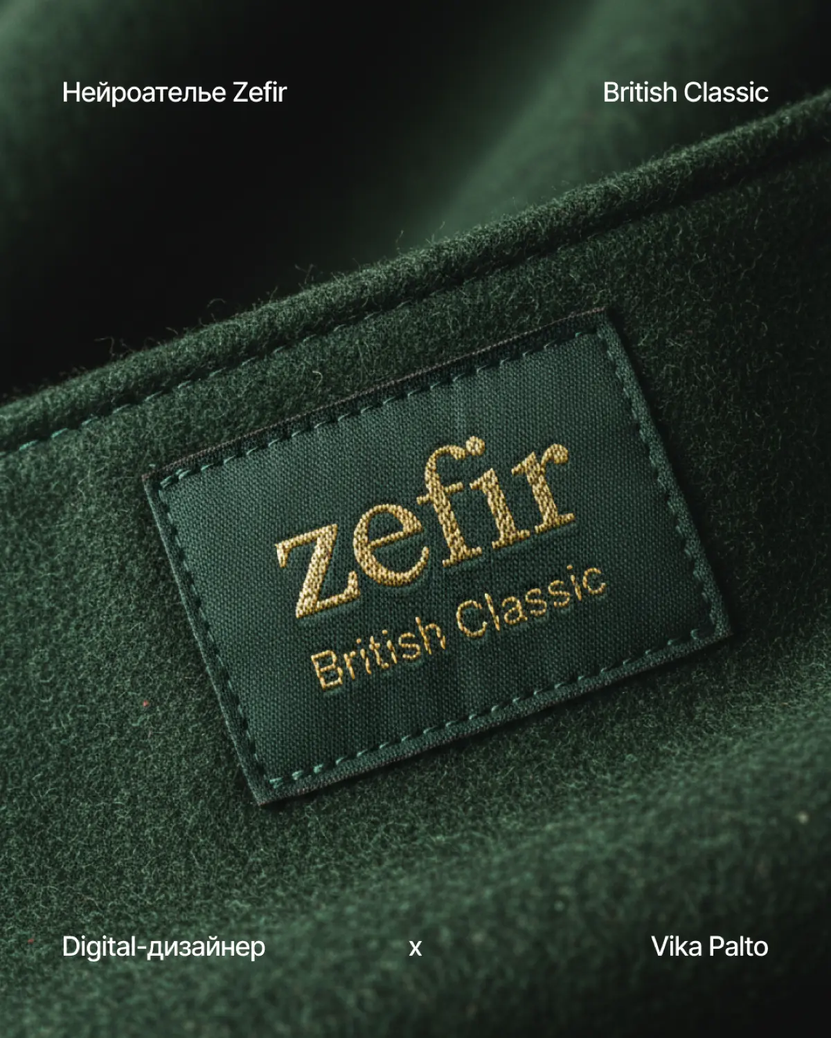 Открыла нейроателье и назвала его Zefir | Сетка — социальная сеть от hh.ru
