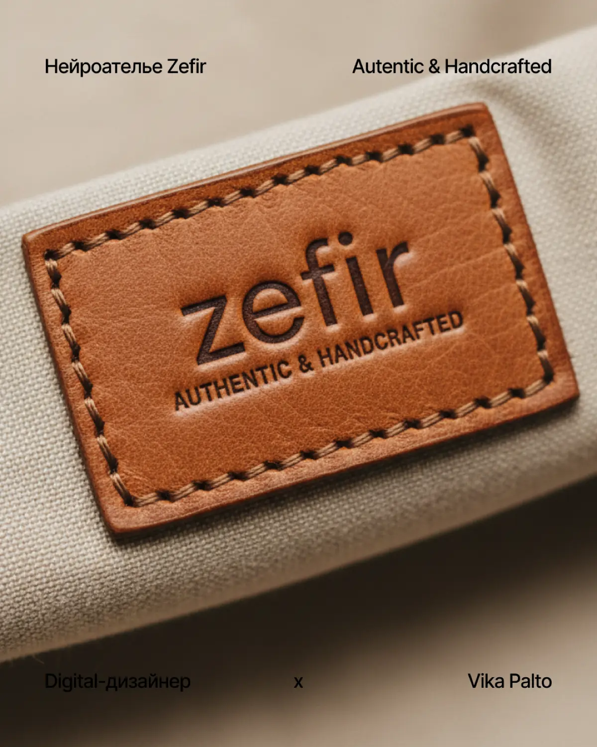 Открыла нейроателье и назвала его Zefir | Сетка — социальная сеть от hh.ru