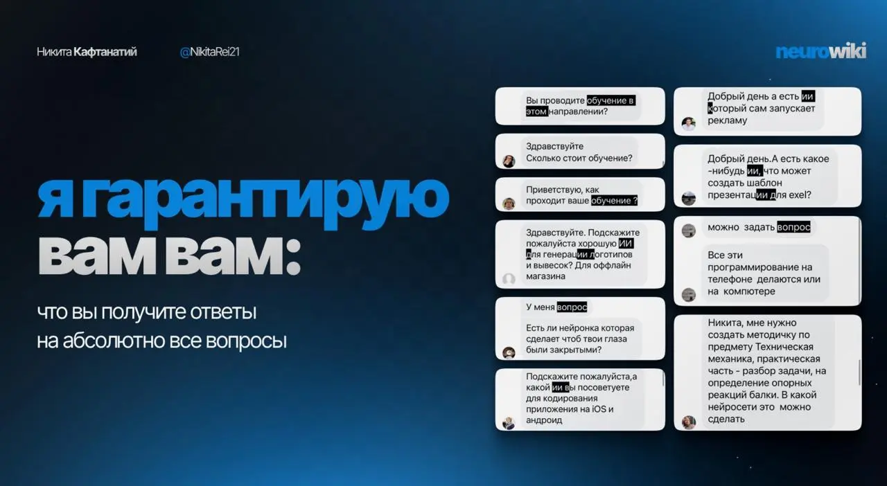 На вебинаре даю гарантию, на обучение
Вы достигнете уровня которому все мы идем
👉🏼 ПОДКЛЮЧИТЬСЯ К ЭФИРУ | Сетка — социальная сеть от hh.ru