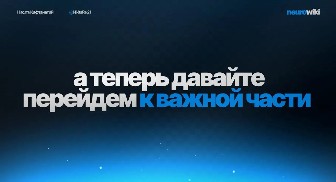 А теперь перейдем к очень важной части эфира
👉🏼 ПОДКЛЮЧИТЬСЯ К ЭФИРУ | Сетка — социальная сеть от hh.ru