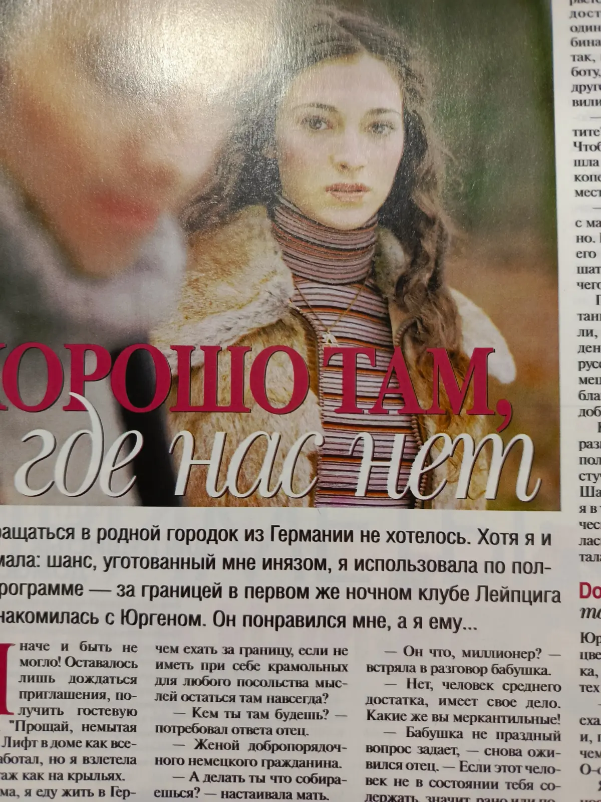 Глянец дс | Сетка — социальная сеть от hh.ru
