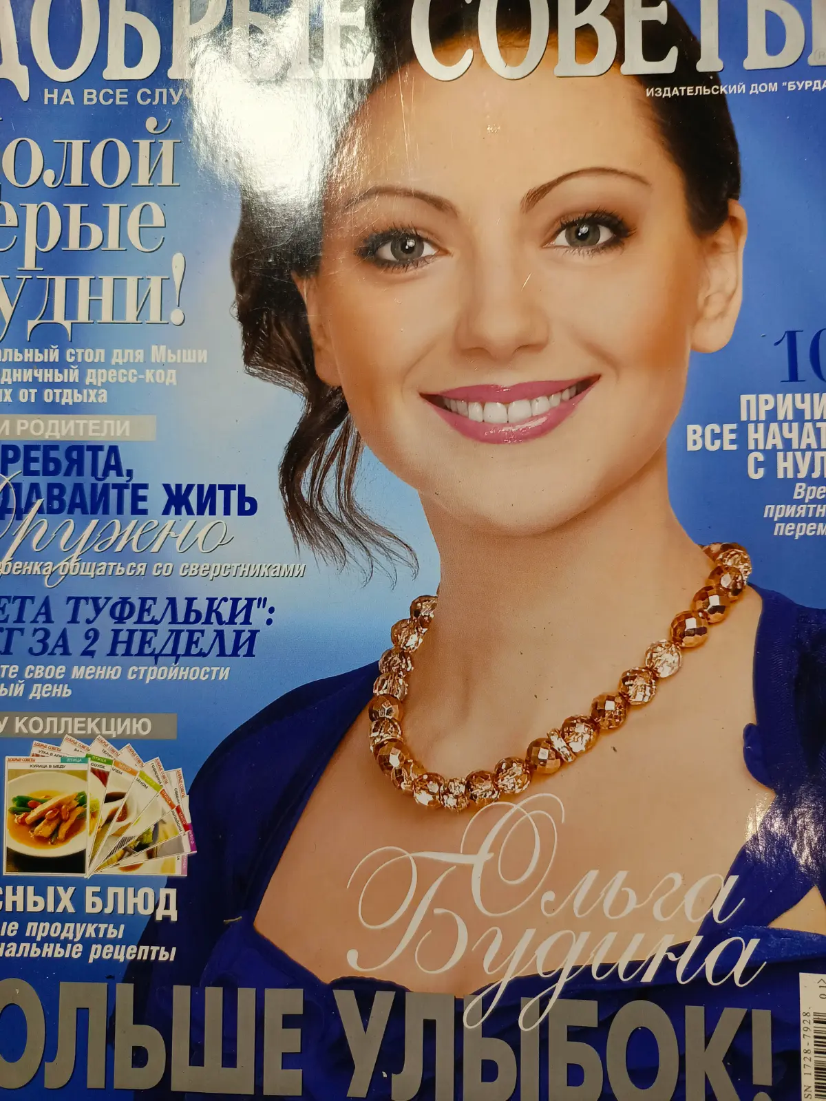 Глянец дс | Сетка — социальная сеть от hh.ru