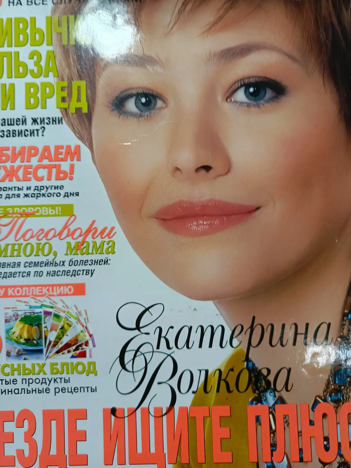 Глянец дс | Сетка — социальная сеть от hh.ru