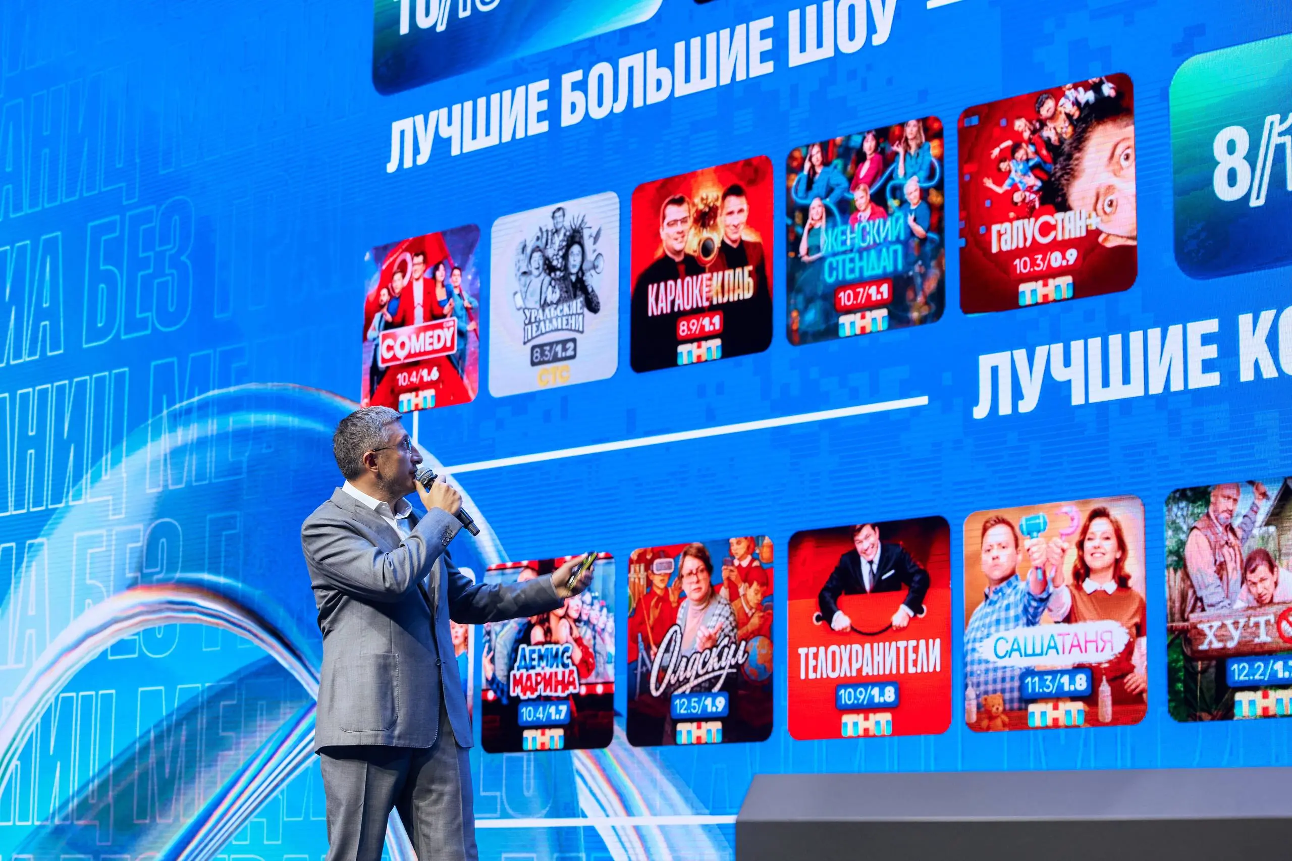 «Газпром-Медиа» — контентный гигант, который набирает влияние на мировом рынке. Заместитель гендиректора холдинга Борис Ханчалян поделился успехами во время НРФ | Сетка — социальная сеть от hh.ru