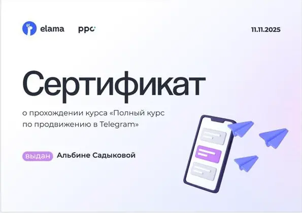 Давно хотела пройти обучение от Elama | Сетка — социальная сеть от hh.ru