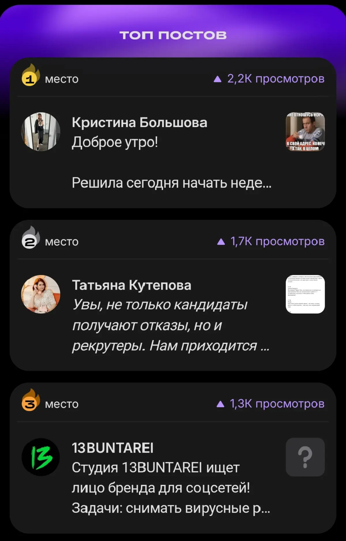 Да я только спросил, что сразу в топ? | Сетка — социальная сеть от hh.ru