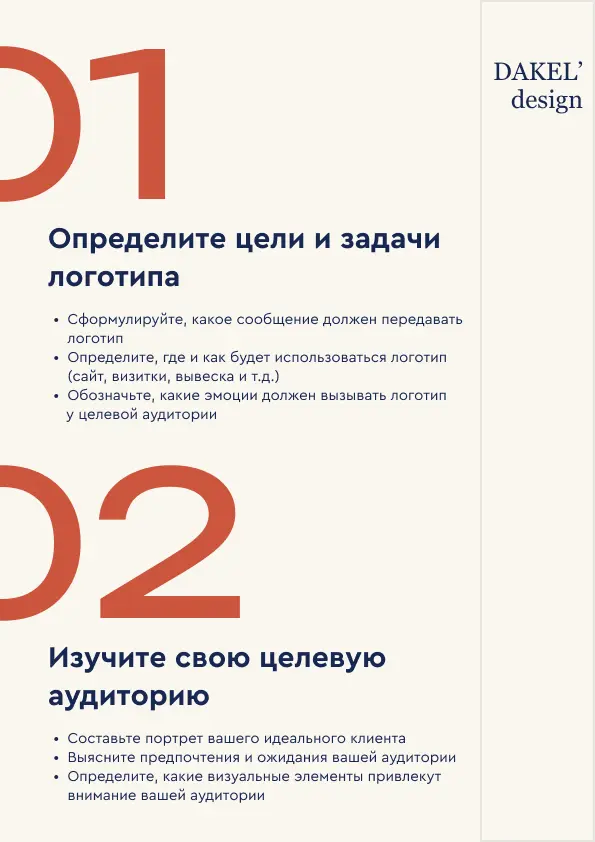 Чек-лист по созданию логотипа📃 | Сетка — социальная сеть от hh.ru