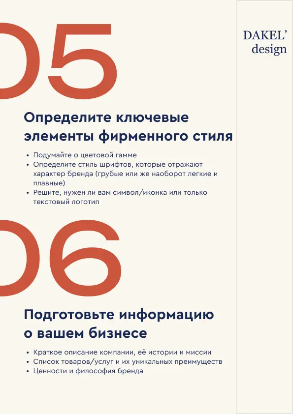 Чек-лист по созданию логотипа📃 | Сетка — социальная сеть от hh.ru