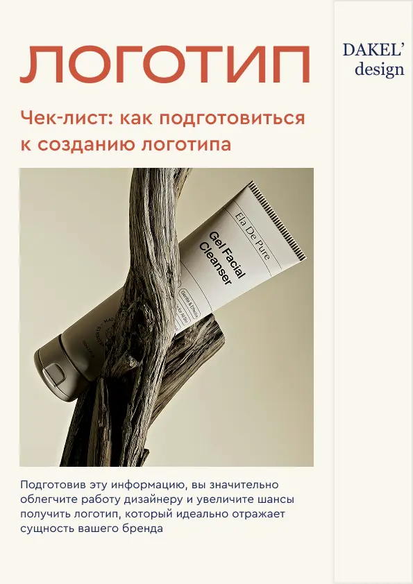 Чек-лист по созданию логотипа📃 | Сетка — социальная сеть от hh.ru