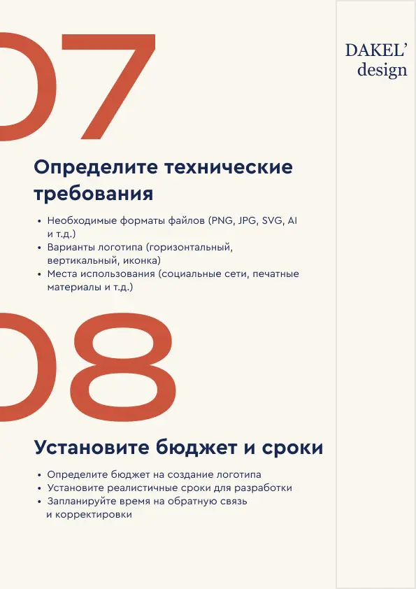 Чек-лист по созданию логотипа📃 | Сетка — социальная сеть от hh.ru