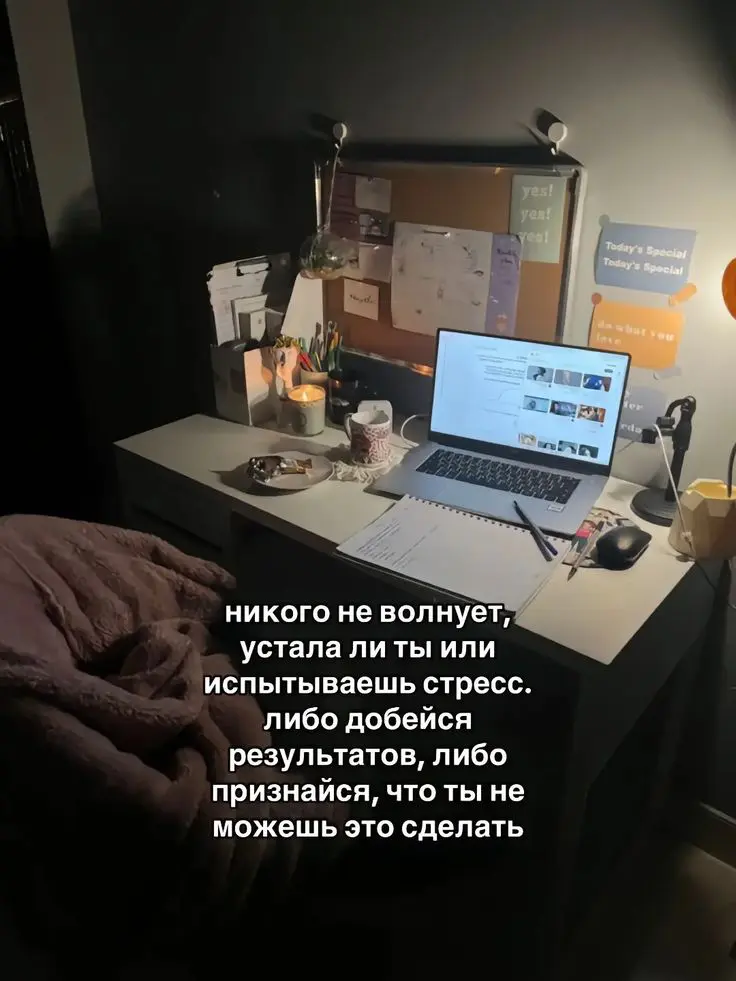 Достигаторство | Сетка — социальная сеть от hh.ru