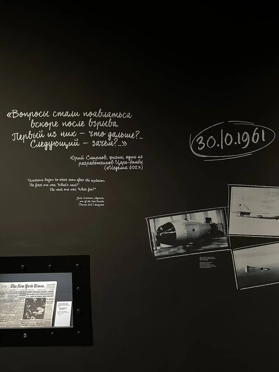 Музей атомной энергии на ВДНХ
В эти выходные наконец-то доехали до павильона "Атом", который функционирует уже 2 года | Сетка — социальная сеть от hh.ru