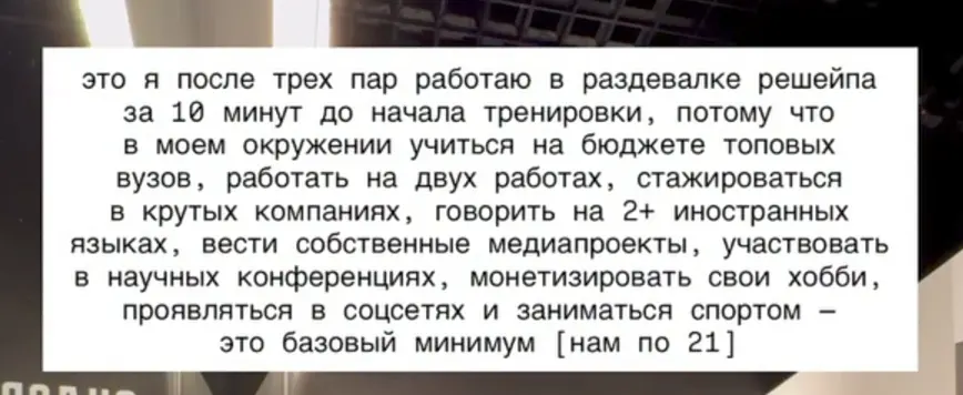Достигаторство | Сетка — социальная сеть от hh.ru