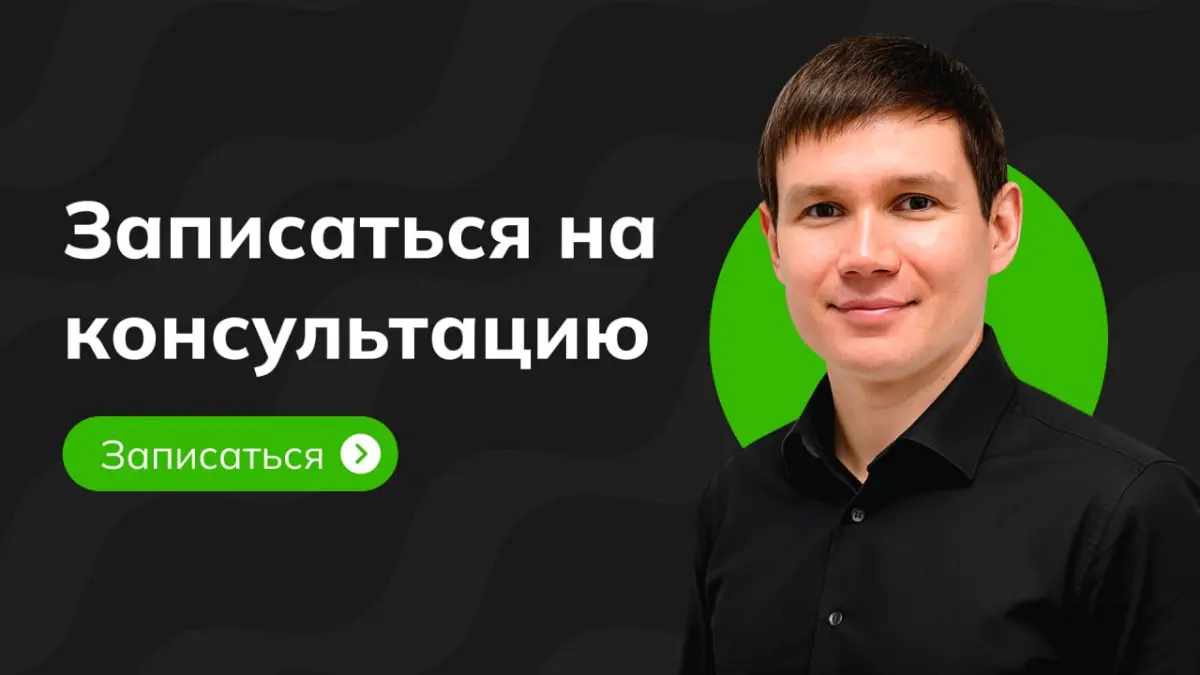 Консультация-разбор | Сетка — социальная сеть от hh.ru