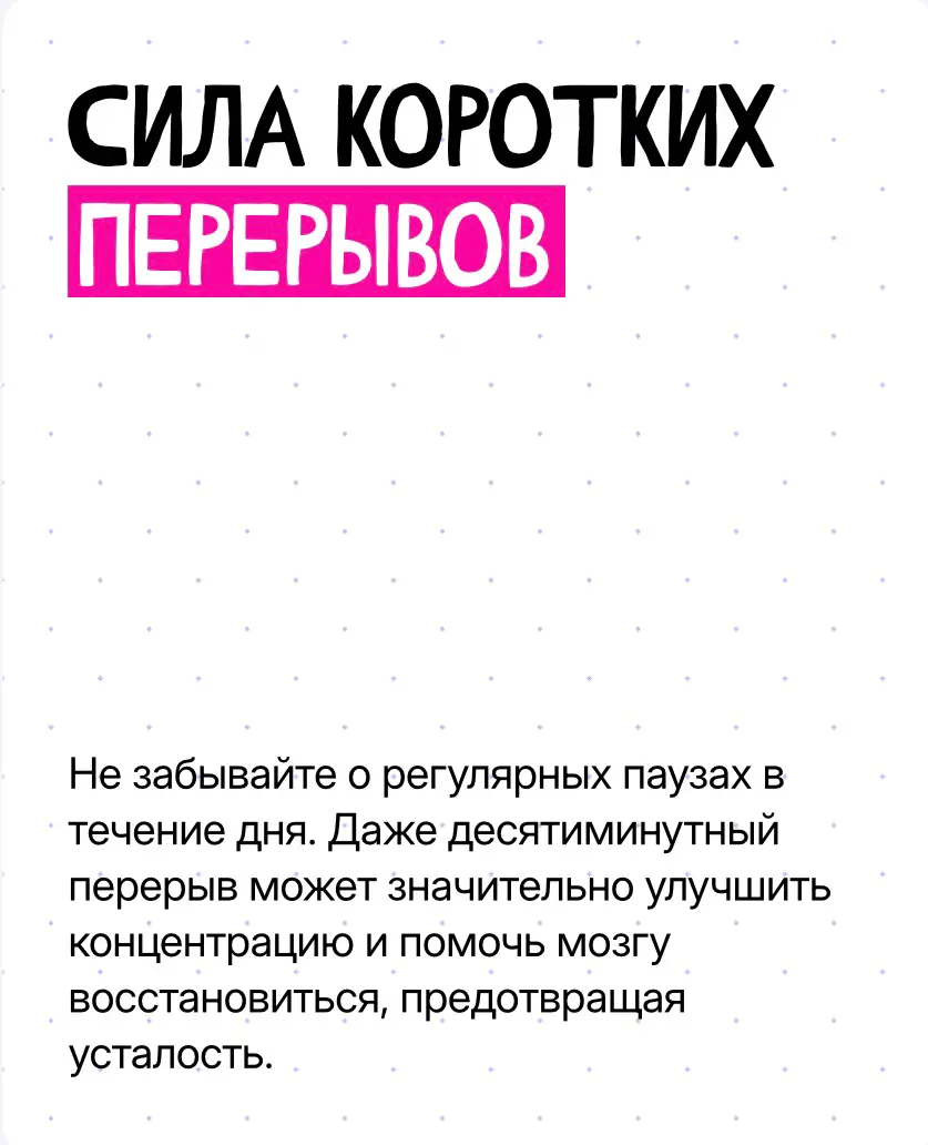 Замечали, как легко выгореть, когда только начинаешь карьеру?
Кажется, что нужно успеть всё: показать себя, доказать, что ты «на месте», взять максимум задач…
Но перегруз быстро превращает энтузиазм в... | Сетка — социальная сеть от hh.ru