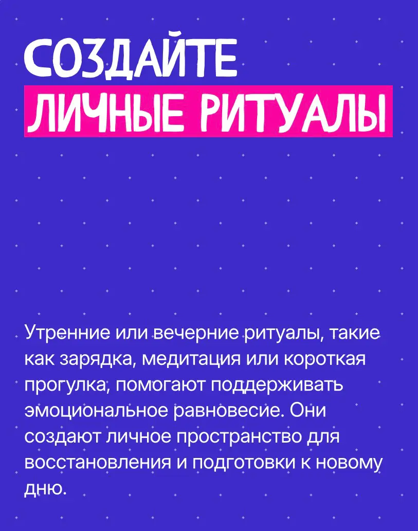 Замечали, как легко выгореть, когда только начинаешь карьеру?
Кажется, что нужно успеть всё: показать себя, доказать, что ты «на месте», взять максимум задач…
Но перегруз быстро превращает энтузиазм в... | Сетка — социальная сеть от hh.ru