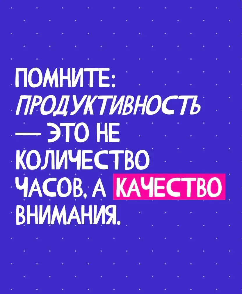 Замечали, как легко выгореть, когда только начинаешь карьеру?
Кажется, что нужно успеть всё: показать себя, доказать, что ты «на месте», взять максимум задач…
Но перегруз быстро превращает энтузиазм в... | Сетка — социальная сеть от hh.ru