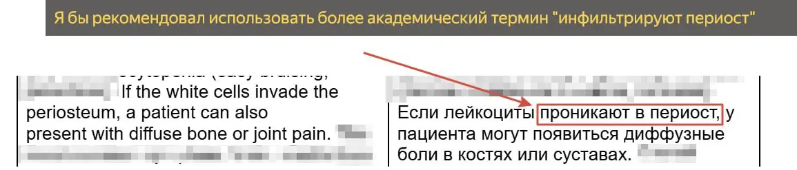 С недавних пор я начал предлагать обучающимся у нас медпереводчикам тренироваться не на причесанных текстах из учебников, а взять более приближенные к реальности — и, как мне кажется, мы нащупали инте... | Сетка — социальная сеть от hh.ru