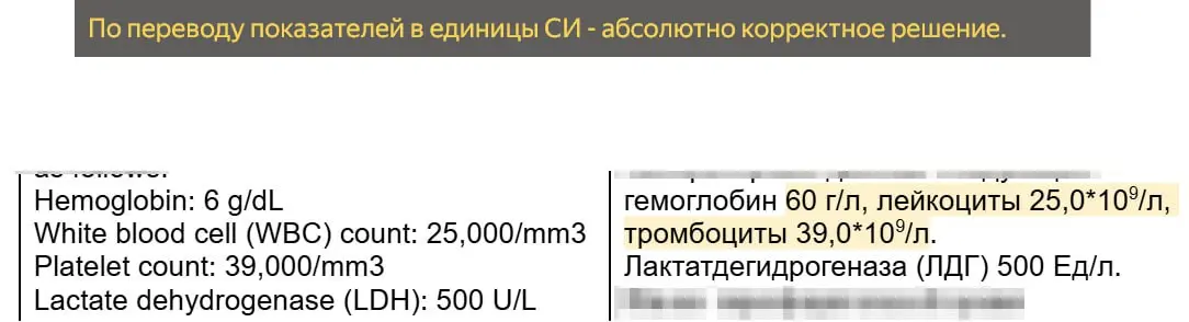 С недавних пор я начал предлагать обучающимся у нас медпереводчикам тренироваться не на причесанных текстах из учебников, а взять более приближенные к реальности — и, как мне кажется, мы нащупали инте... | Сетка — социальная сеть от hh.ru