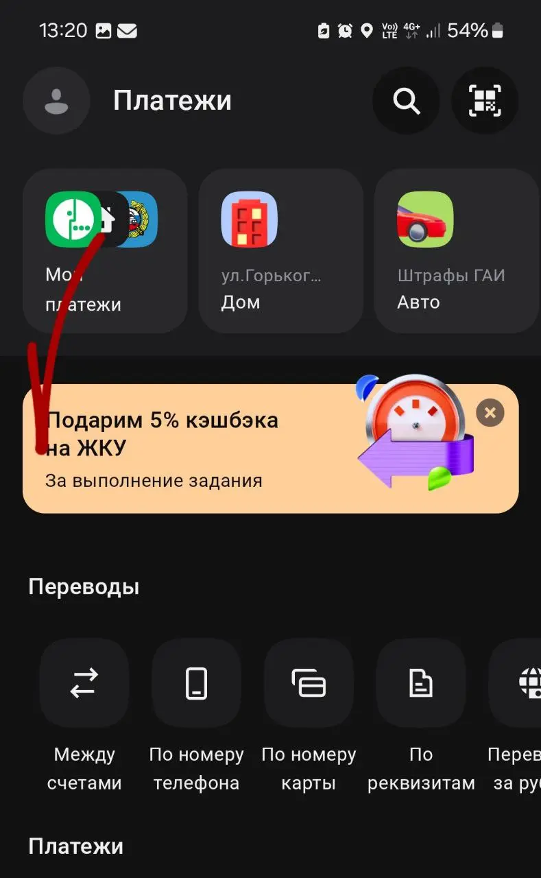 Дорогие, смотрите ЗАДАНИЯ у себя в приложении, можно получить 5% кэшбэка за коммуналку! 👍 | Сетка — социальная сеть от hh.ru