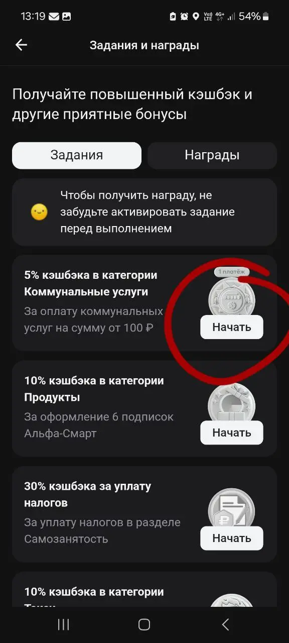 Дорогие, смотрите ЗАДАНИЯ у себя в приложении, можно получить 5% кэшбэка за коммуналку! 👍 | Сетка — социальная сеть от hh.ru