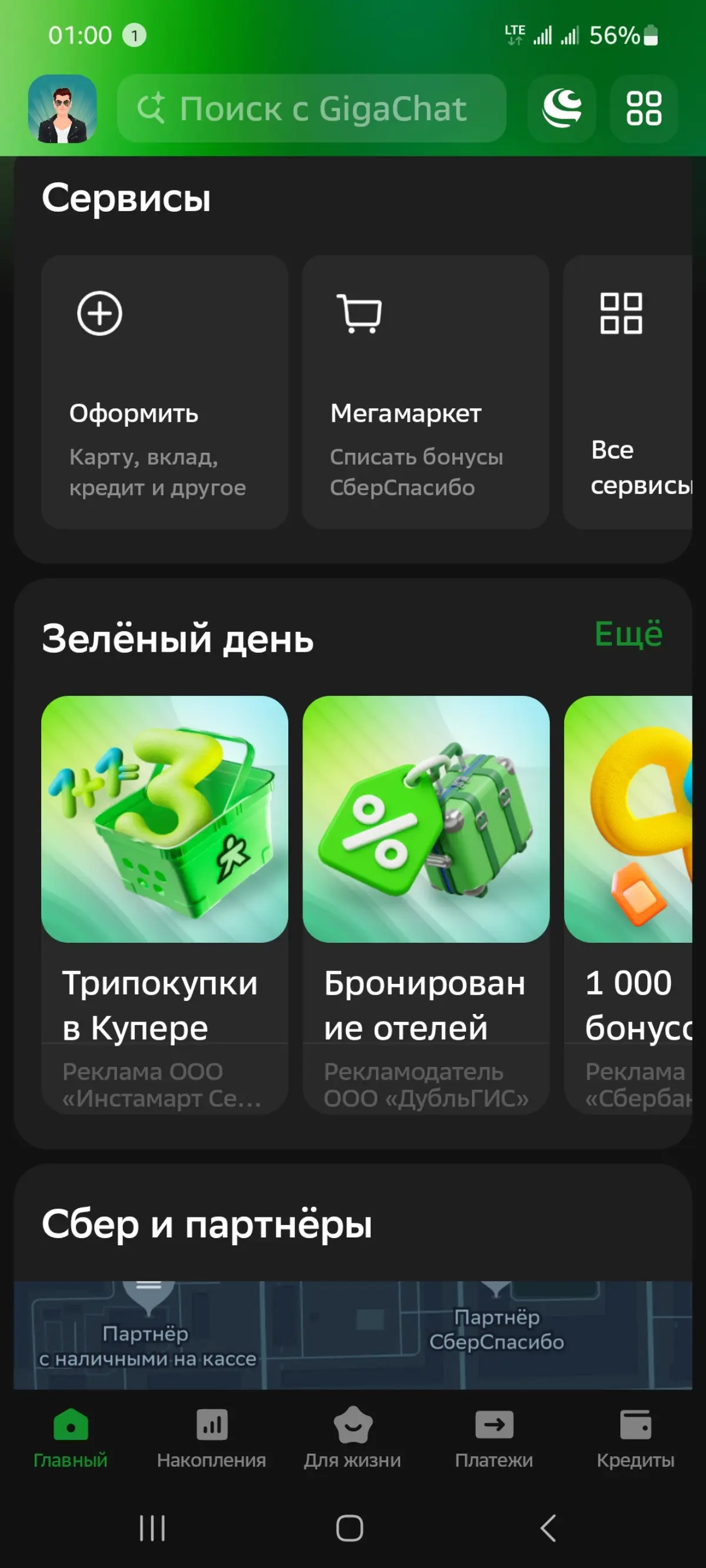 Очередная больная тема | Сетка — социальная сеть от hh.ru