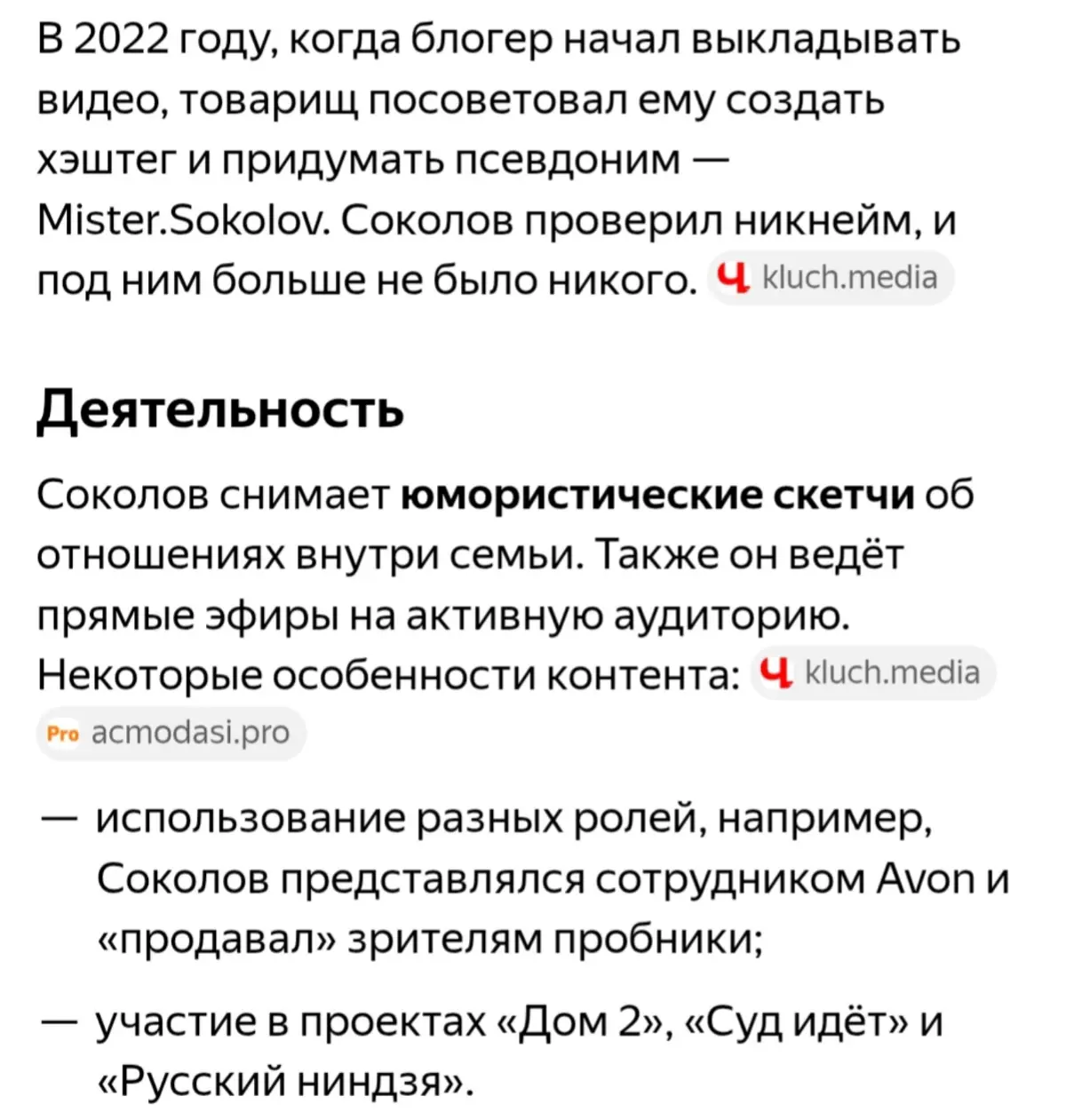 Давайте знакомиться!
Я Володя, а ты? | Сетка — социальная сеть от hh.ru