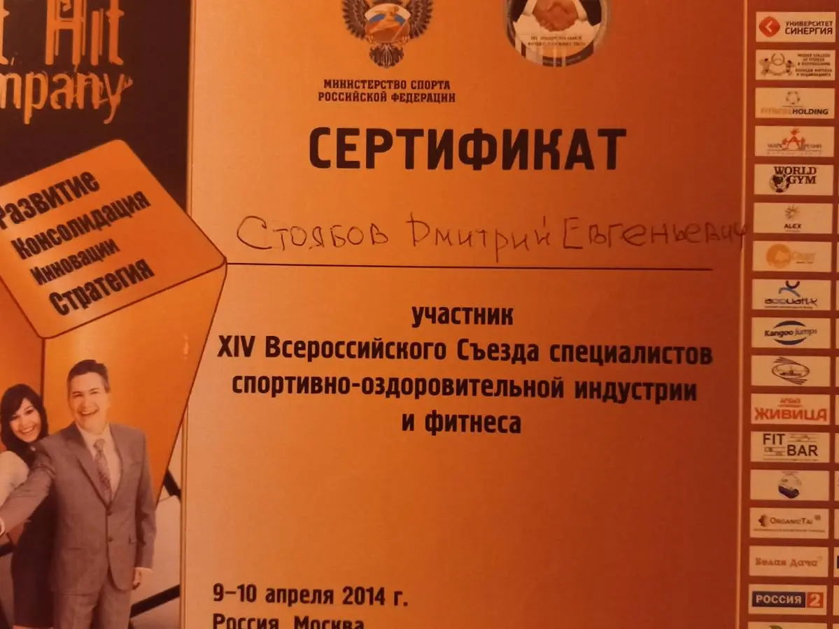 Дмитрий Столбов | Сетка — социальная сеть от hh.ru