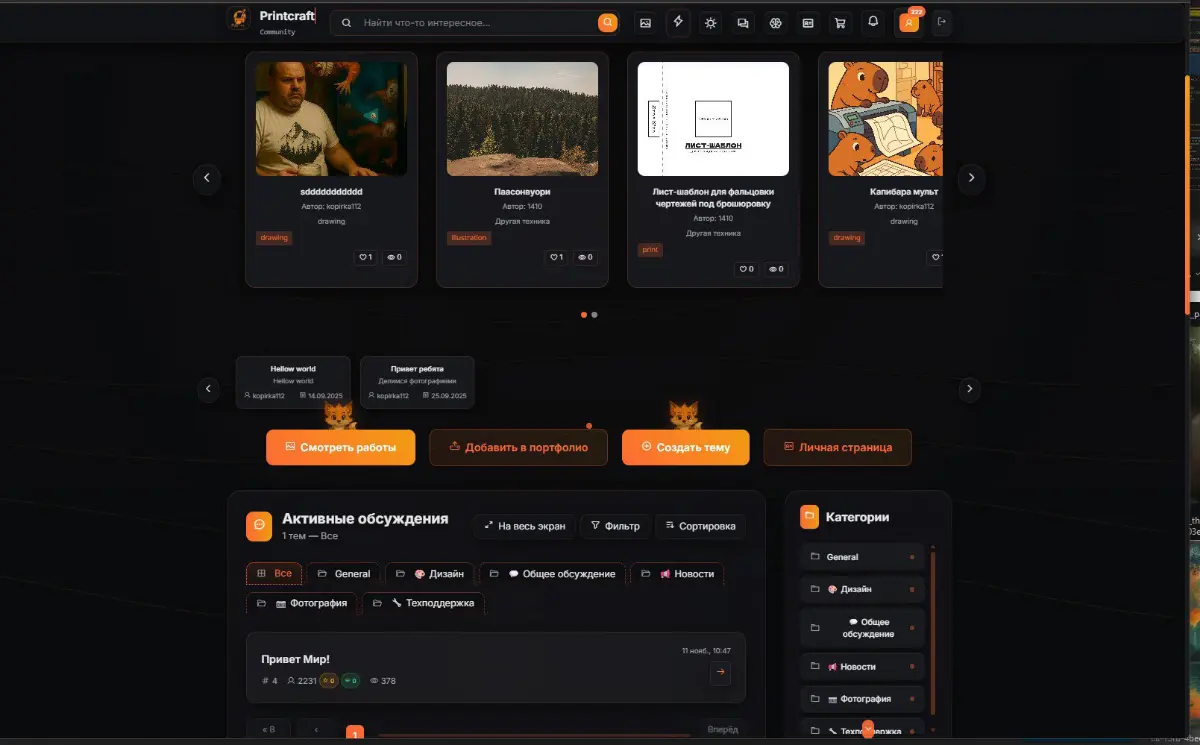 Балуемся в выходные, pet - Printcraft | Сетка — социальная сеть от hh.ru