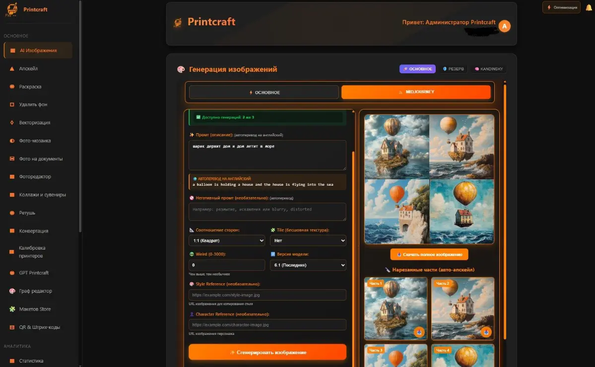 Балуемся в выходные, pet - Printcraft | Сетка — социальная сеть от hh.ru