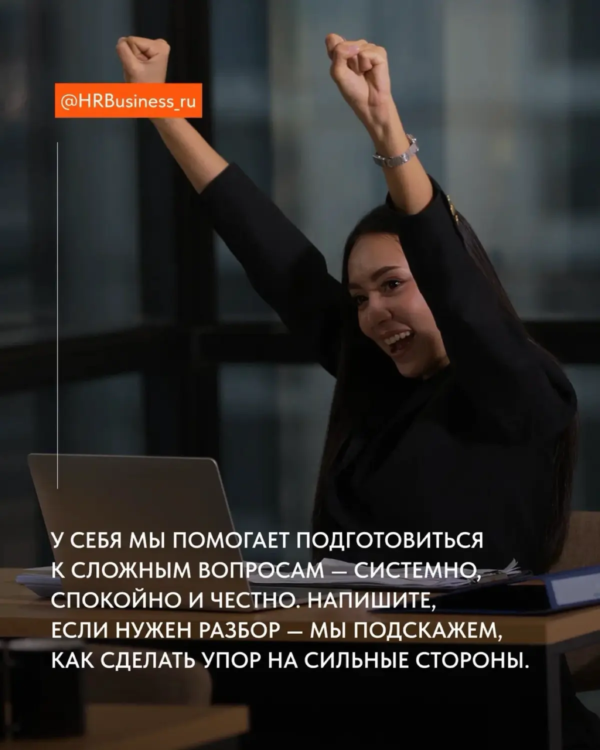 КАК ОТВЕЧАТЬ НА ВОПРОС ПРО НЕУДАЧИ В КАРЬЕРЕ | Сетка — социальная сеть от hh.ru