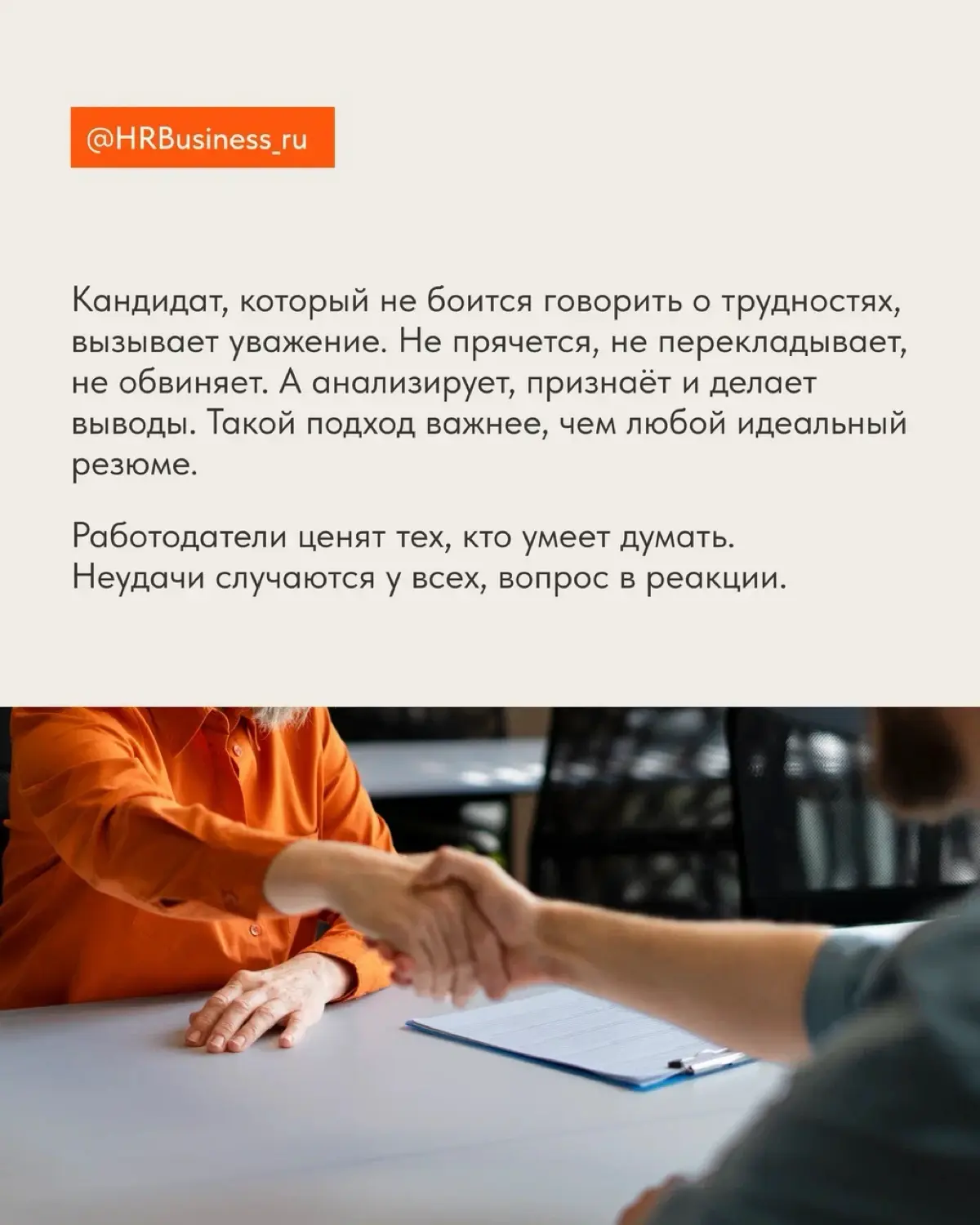 КАК ОТВЕЧАТЬ НА ВОПРОС ПРО НЕУДАЧИ В КАРЬЕРЕ | Сетка — социальная сеть от hh.ru