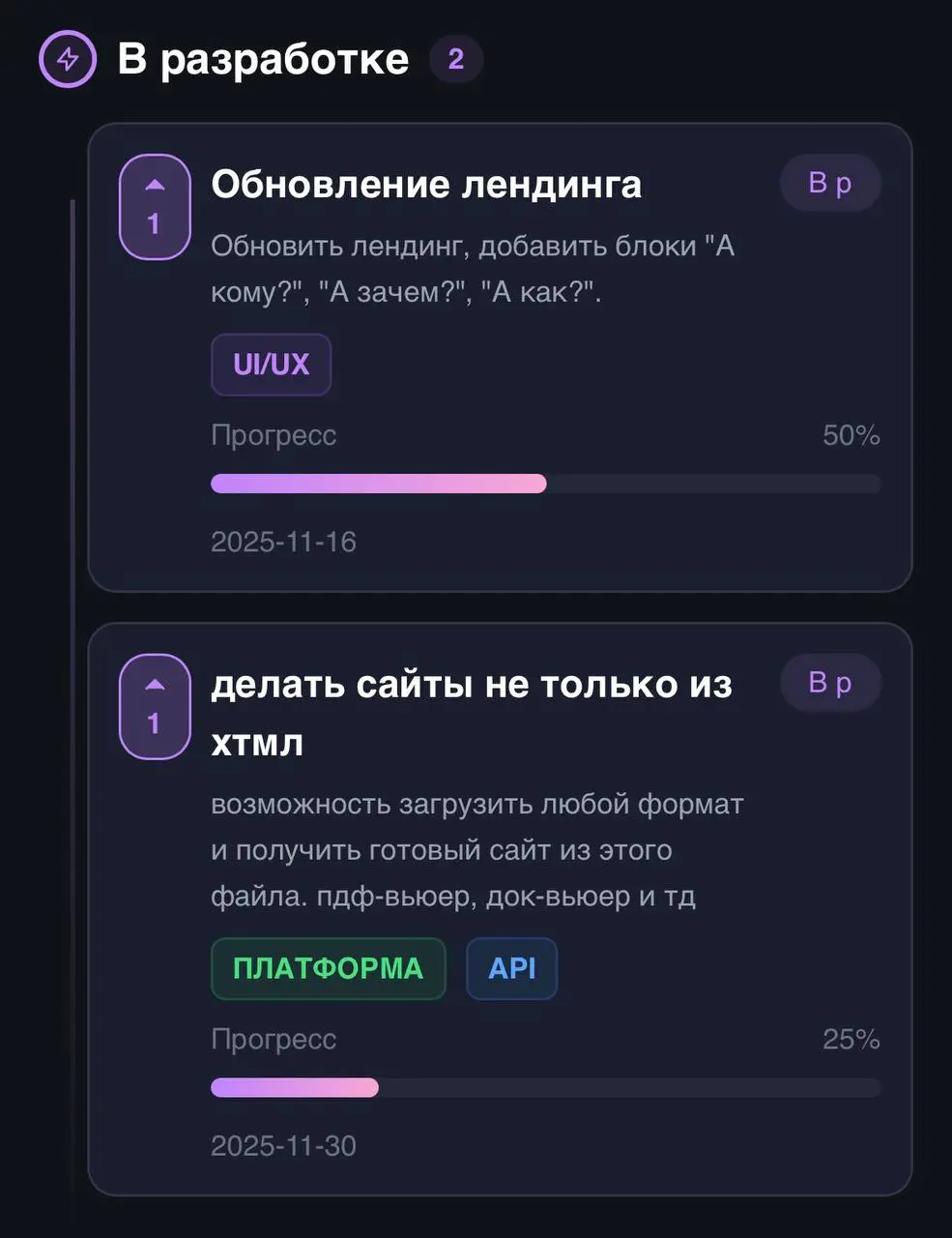 Сейчас в разработке две важные фичи | Сетка — социальная сеть от hh.ru