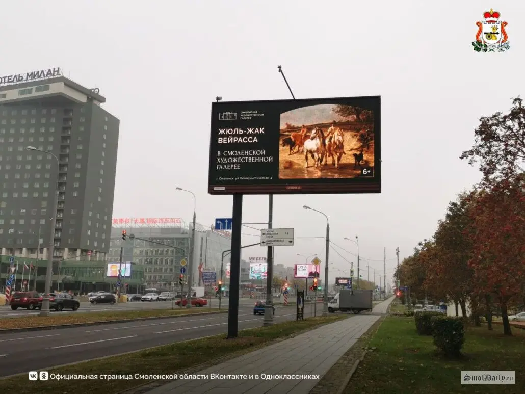 Смоленская область продвигает музеи на билбордах в Москве.
В октябре на московских магистралях размещены первые 50 билбордов с анонсами Смоленской художественной галереи и музея С. Т. Конёнкова | Сетка — социальная сеть от hh.ru