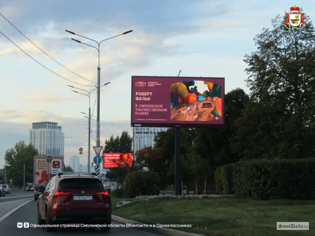 Смоленская область продвигает музеи на билбордах в Москве.
В октябре на московских магистралях размещены первые 50 билбордов с анонсами Смоленской художественной галереи и музея С. Т. Конёнкова | Сетка — социальная сеть от hh.ru